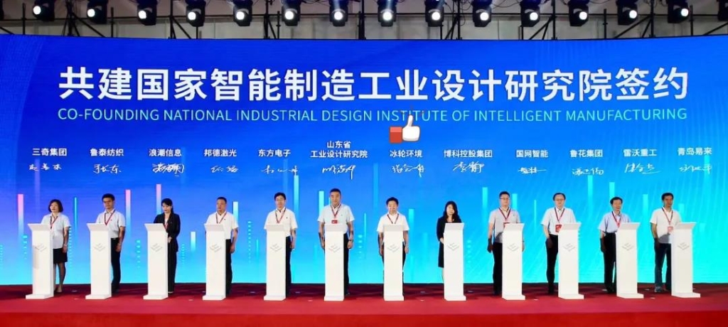 冰輪環境與山東省工業設計院簽署戰略合作協議