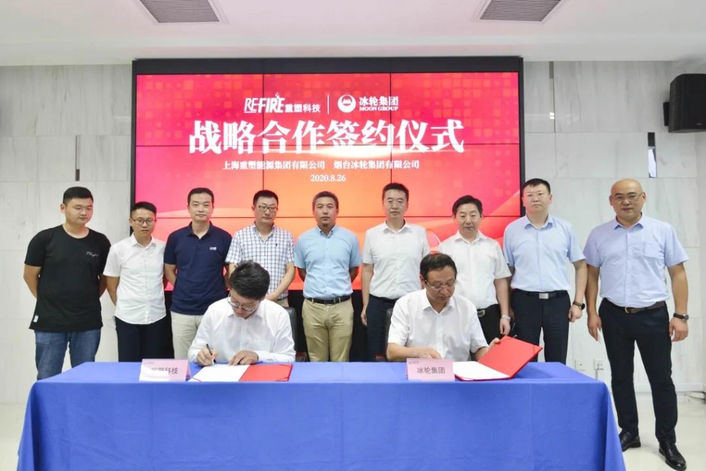 冰輪集團與重塑集團簽訂戰略合作協議